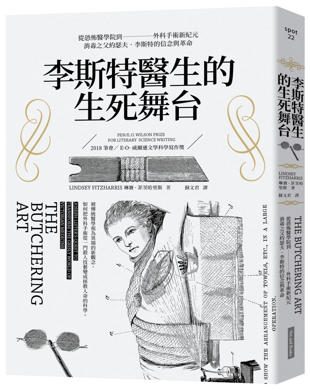 预售 原版进口书 林赛．菲茨哈里斯李斯特医生的生死舞台：从恐怖医学*到外科手术新纪元，消