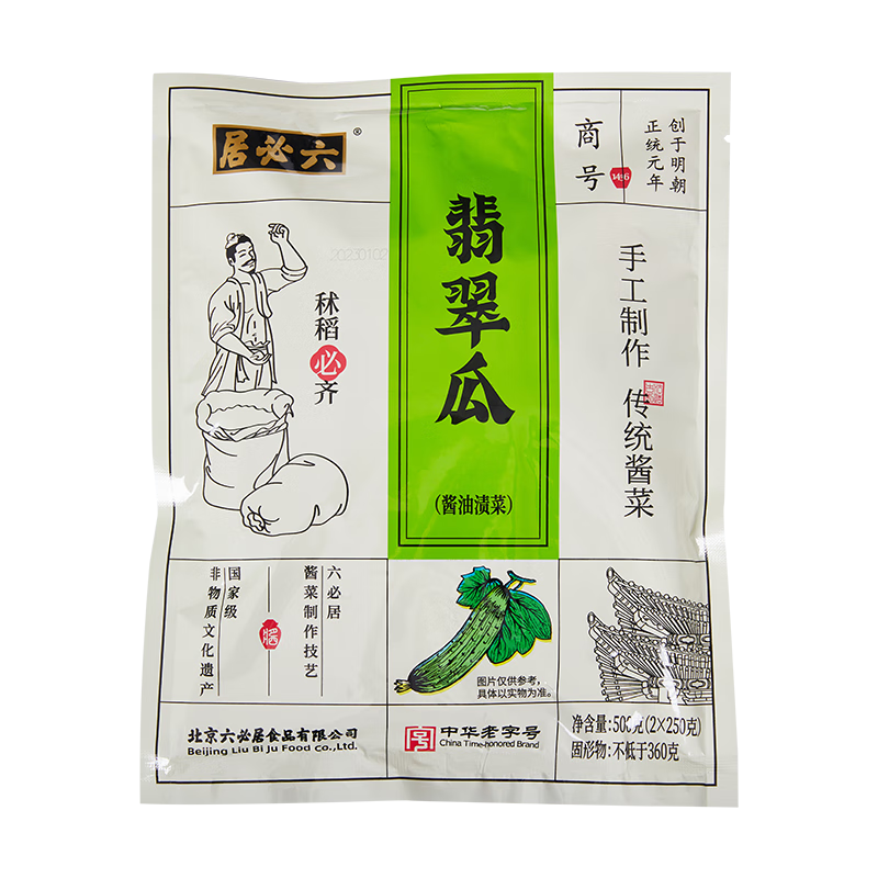 半加工蔬菜历史价格走势助手|半加工蔬菜价格比较