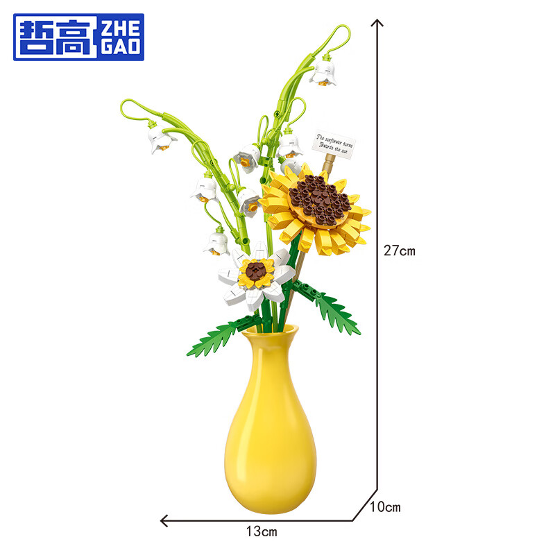 哲高哲高积木花束永生花拼搭花卉摆件桌面装饰送女生闺蜜伴手礼物教师 活力心情+陶瓷花瓶
