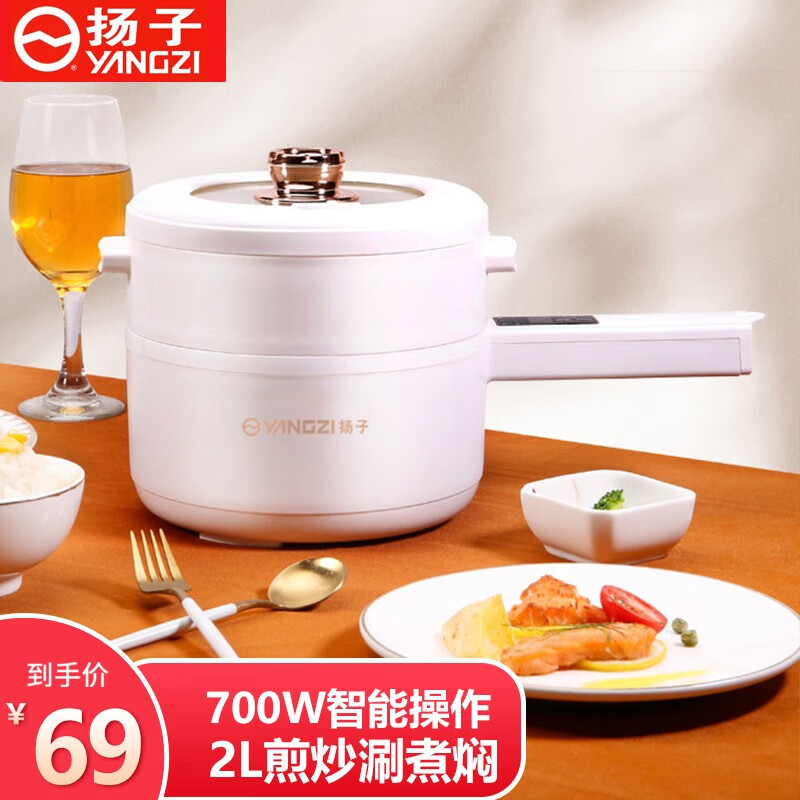 扬子宝宝辅食锅小电锅婴儿煎煮一体锅炒菜锅儿童料理锅2L陶瓷不粘锅插电即用网红小白锅泡面煮粥手持式 2L【智能款】带蒸笼