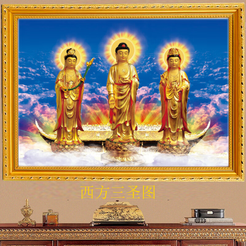 阿弥陀佛画像西方三圣阿弥陀佛观音大势至菩萨3d高清立体佛 金色三圣