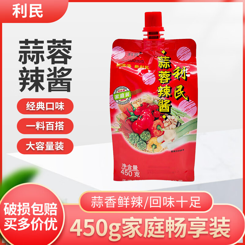 利民天津利民蒜蓉辣酱450g香辣蘸酱下饭拌面酱火锅烧烤卷饼调味酱
