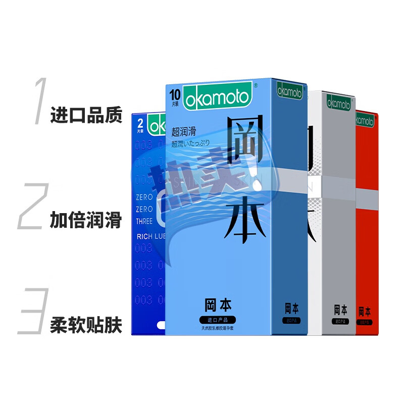 冈本超薄避孕套003组合装27片安全套男用避y套肤感超润滑大量贩装