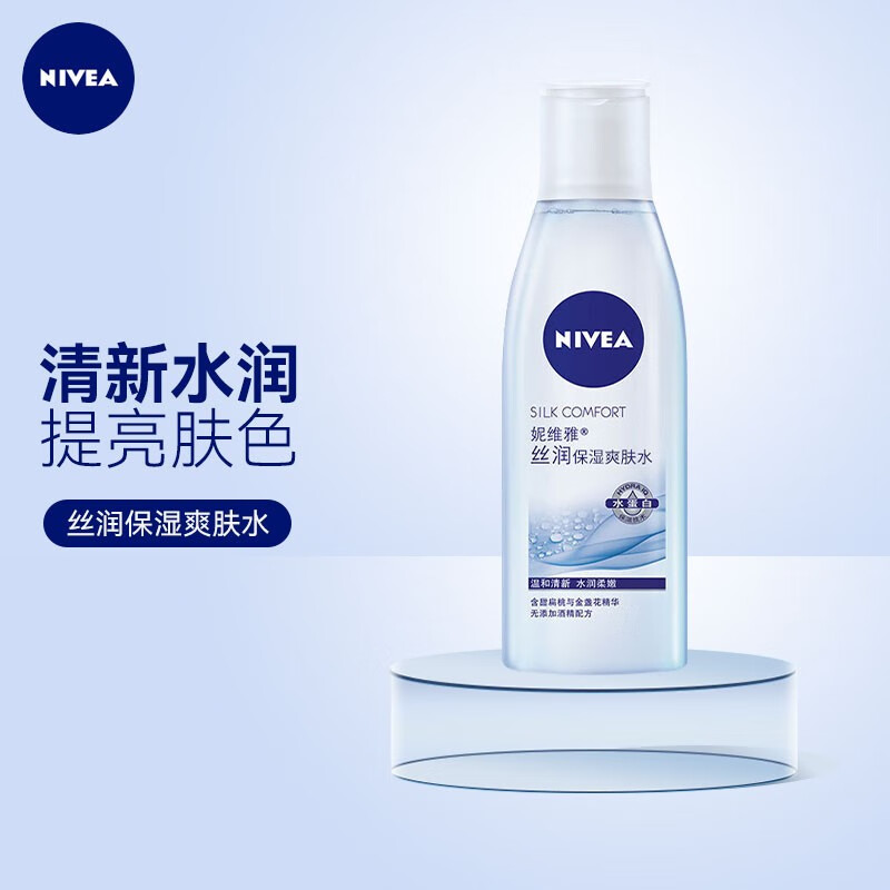 妮维雅(nivea) 妮维雅丝润爽肤水200ml*2瓶 面部保湿补水男女学生护肤