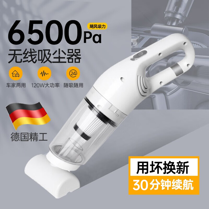 京东车载吸尘器价格曲线软件|车载吸尘器价格历史