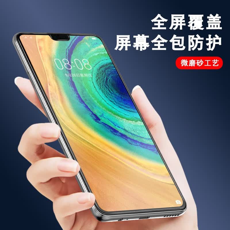 宋兵甲(zobig) 华为mate30/30e钢化膜 高清电竞磨砂 防爆耐刮抗摔抗