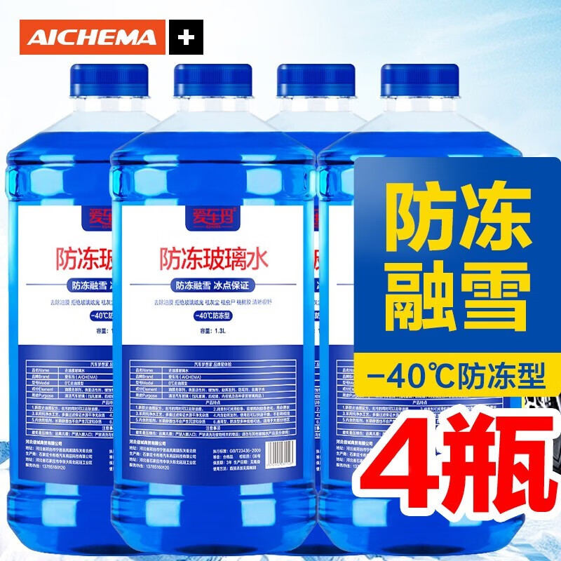 查看玻璃水商品历史价格的网站|玻璃水价格比较