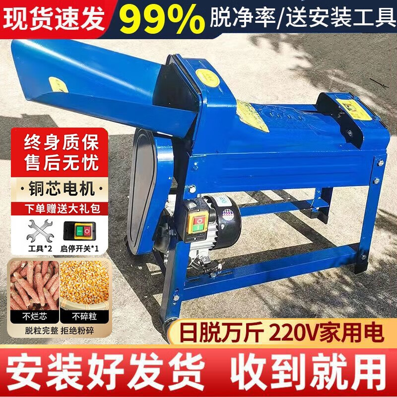 欧耐特电动玉米脱粒机家用小型加厚打苞米机器全自动220v自动剥离玉米机 加厚大口径脱粒机【整机发货】怎么样,好用不?