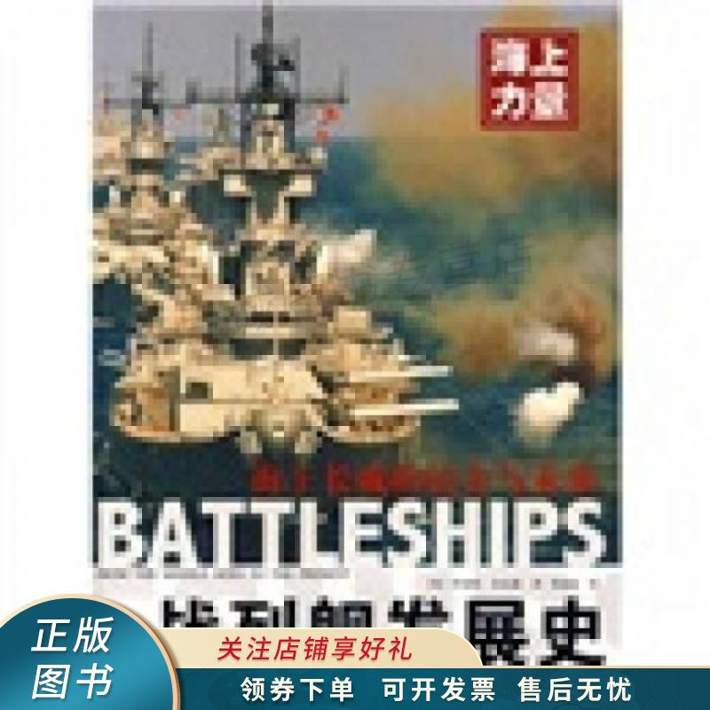 海上力量