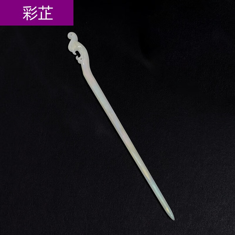 彩芷 醋酸发簪温客行簪子女古风感钗子玉簪日常古装盘发器汉服头饰