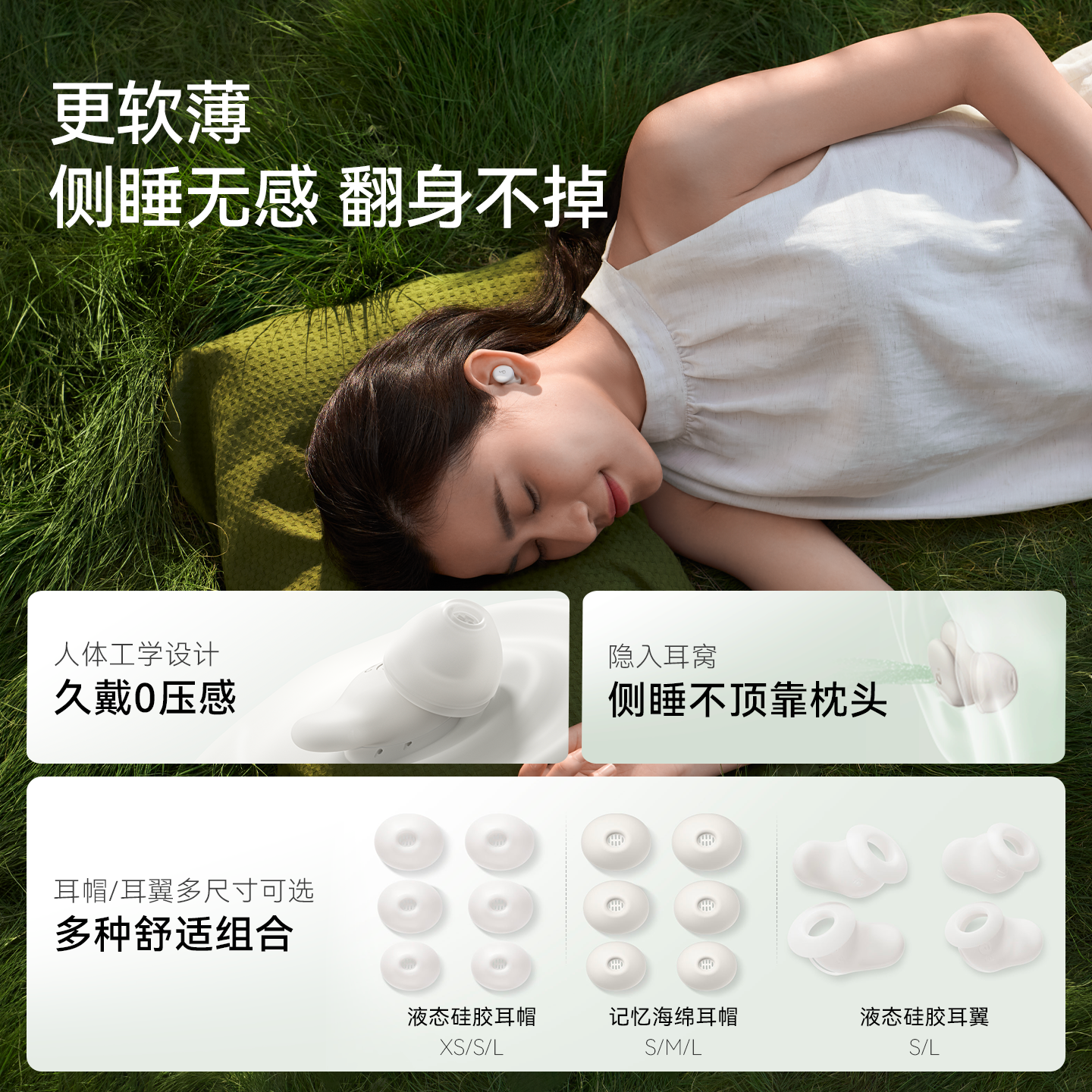 声阔Sleep A30睡眠耳机深睡舱无线降噪蓝牙耳机无痛侧睡不压耳隔音耳塞助眠隐形小巧睡觉专用适用苹果 【三重降噪遮鼾】深睡舱-迷雾绿