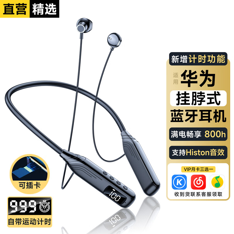 适用华为蓝牙耳机挂脖式超长续航无线运动降噪耳机半入耳式苹果索弘OPPOvivo大电量外卖跑步颈挂式 【可插卡自带计时器】高音质 黑