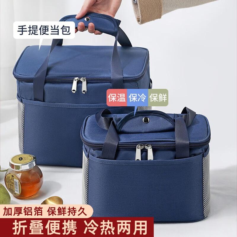 風(fēng)宸琳便攜式冰包車載移動冰箱大容量戶外保溫加厚鋁箔隔熱包冷藏保鮮箱 藏青-小號