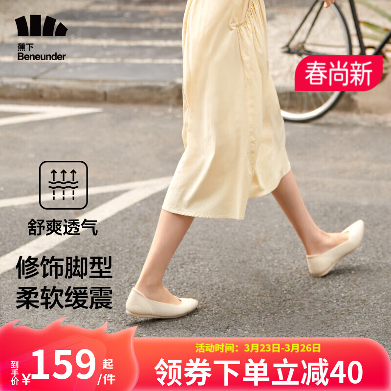 蕉下单鞋女鞋2022春夏新款一脚蹬豆豆鞋浅口单鞋休闲平底鞋 软底鞋子 【尖头】檀香米 37怎么看?