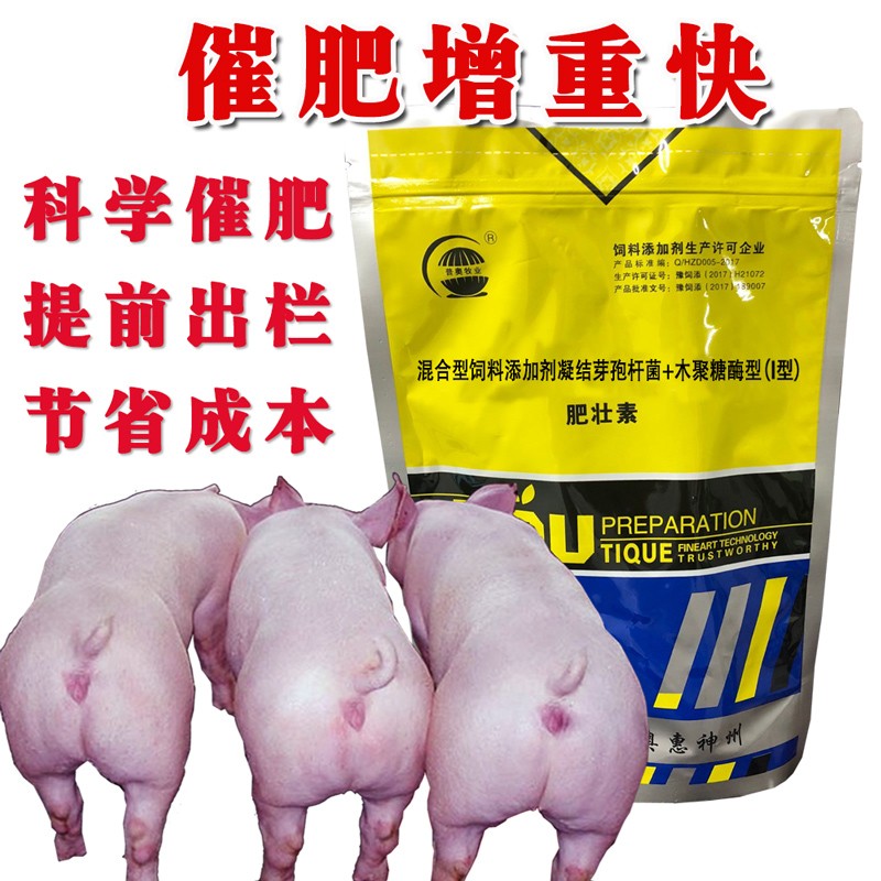 普奥牧业 肥壮素催肥增重促生长猪尔健壮吃的多睡的多增肥剂猪预混饲料添加剂 10袋/小件 重量10kg