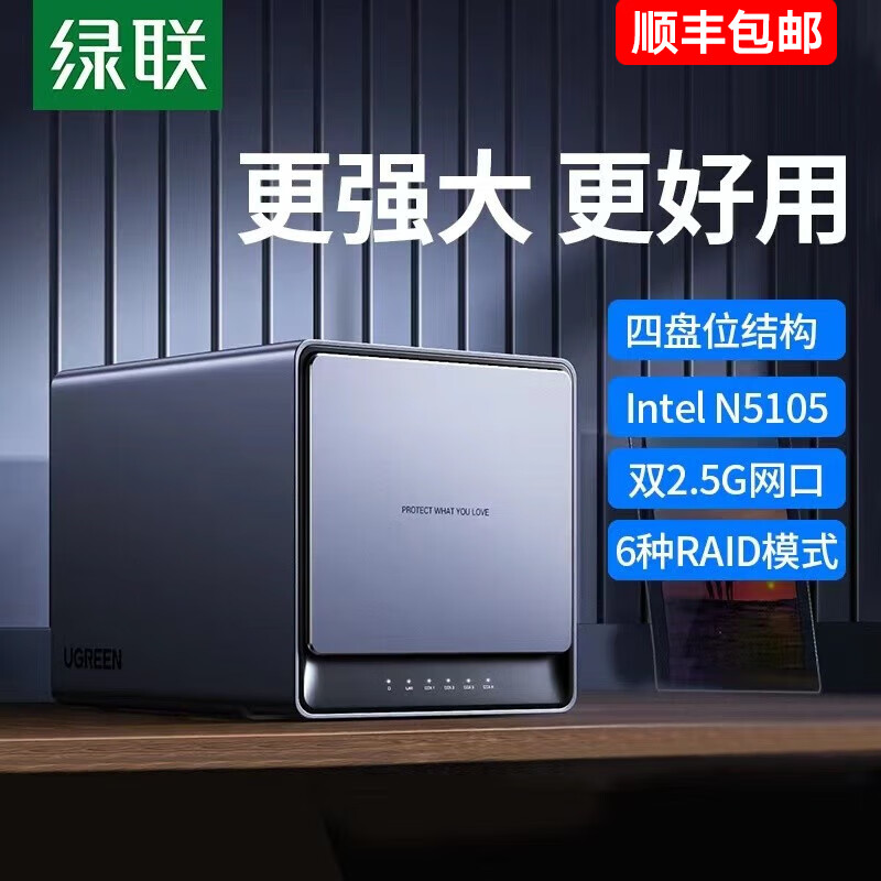 UGREEN 绿联 私有云DX4600 Nas网络存储服务器8G版 四核4盘位家庭个人云