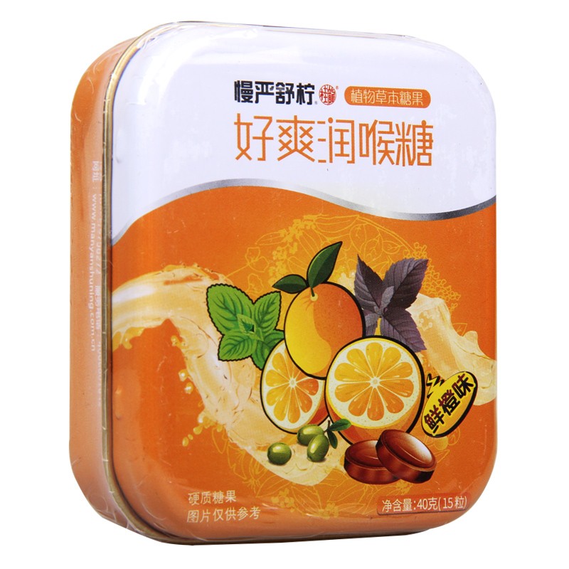 慢严舒柠 好爽润喉糖 40g 鲜橙味