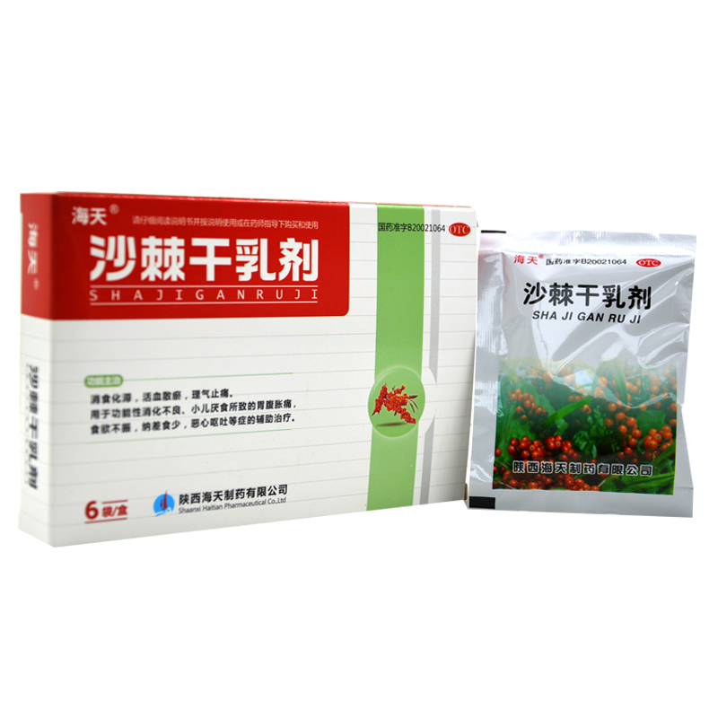 海天 沙棘干乳剂 10g*6袋 消食化滞 活血散瘀 理气止痛 消化不良 小儿