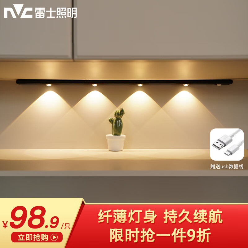 雷士(NVC)橱柜灯三色磁吸顶光投影灯充电小夜灯鞋衣电视柜人体感应-波纹灯高性价比高么?