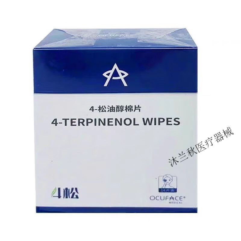 4松油醇棉片ocuface四松油醇湿巾棉片湿巾干眼症湿巾 一盒14片 一盒14