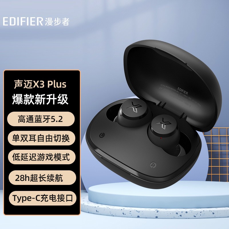 漫步者（EDIFIER）声迈X3 Plus 真无线蓝牙耳机 迷你TWS音乐运动手机耳机 通用苹果安卓手机 暗夜黑