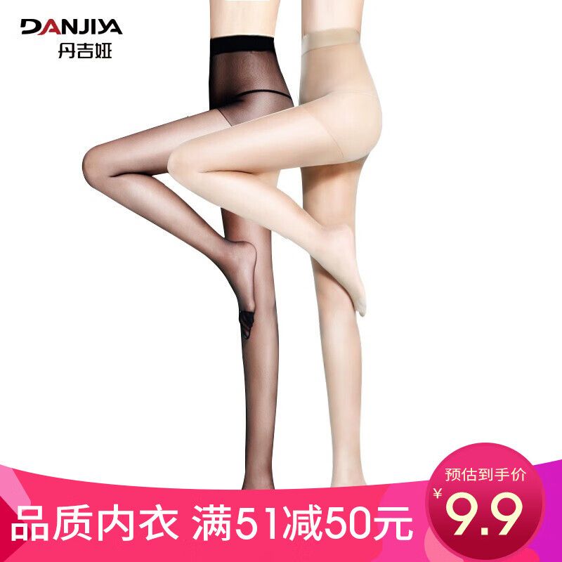 丹吉娅2双装丝袜女薄款价格走势和质量评测，透明黑丝防勾丝连裤袜选购攻略