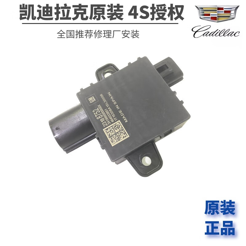 肇速凯迪拉克ats电子扇模块ats-l冷却风扇控制电脑板 原厂 脑板 原厂