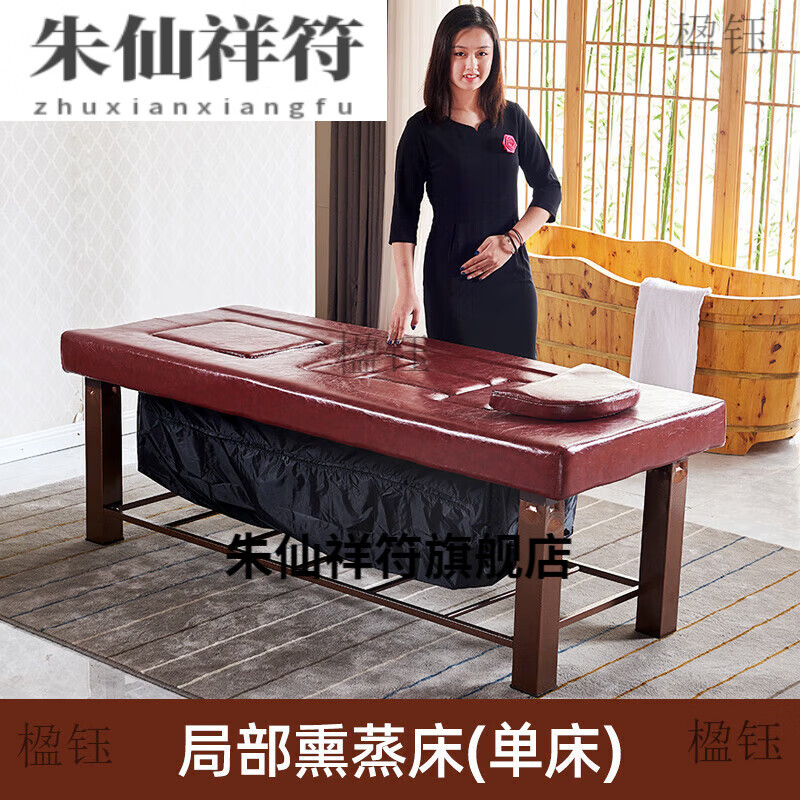 樊云天局部熏蒸床理疗床汗蒸床多功能美容美体按摩床全身蒸汽升降艾灸