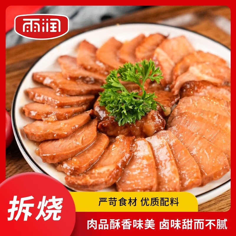 雨润拆烧南京特产甜苏式瘦肉卤味真空包装开袋即食凉菜蜜汁叉烧肉 【超值3包】拆烧共600g怎么样,好用不?