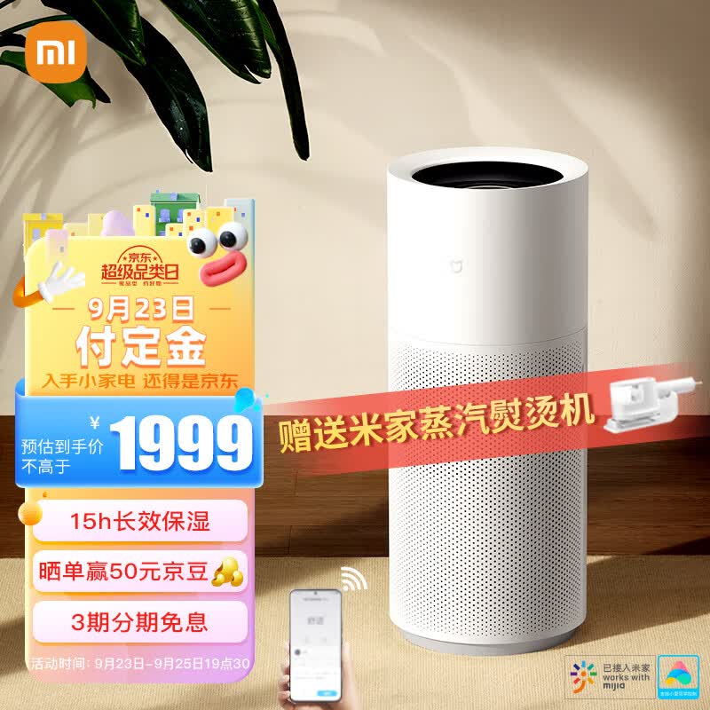 米家小米无雾加湿器3Pro 卧室家用办公室 纯净式蒸发 7L大水箱 智能互联 台地两用加湿器怎么样,好用不?