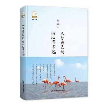 紫金文库— 人与自己的内心有多远