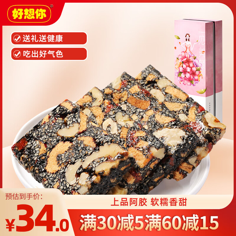 好想你 固元糕300g/盒 手工糕即食固元膏营养品女性滋补补品