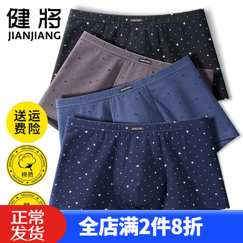 男式内裤价格走势,纯棉平角裤体验评测