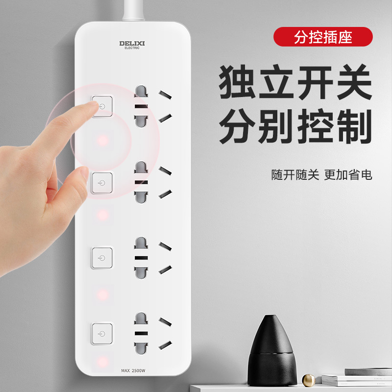 德力西(DELIXI)新国标分控插座/插排/排插/插线板/插板/接线板/拖线板J-E4K4X 4位独立开关1.8米
