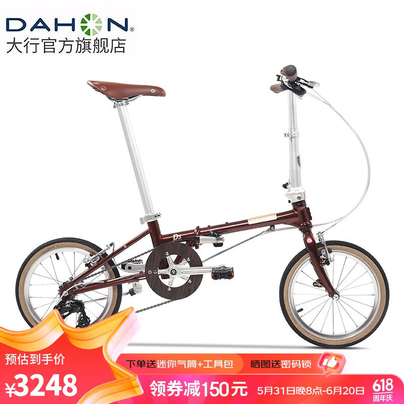 大行（DAHON）D5折叠自行车16英寸5速复古男女式城市户外休闲便携自行车HAC653 复古棕(褐)