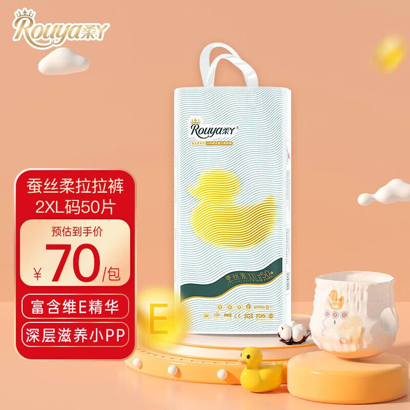 柔丫（rouya）蚕丝柔拉拉裤宝宝成长裤婴儿尿不湿超薄芯体拉拉裤夜用拉拉裤尿显 蚕丝柔拉拉裤XXL50片使用感如何?