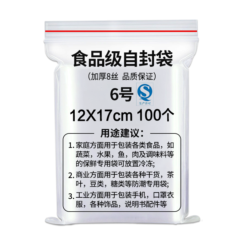 查询柯锐迩加厚自封袋9号20*28cmPE防水透明收纳封口胶袋大号密封袋封口袋塑封袋密实袋100只装100034671593历史价格