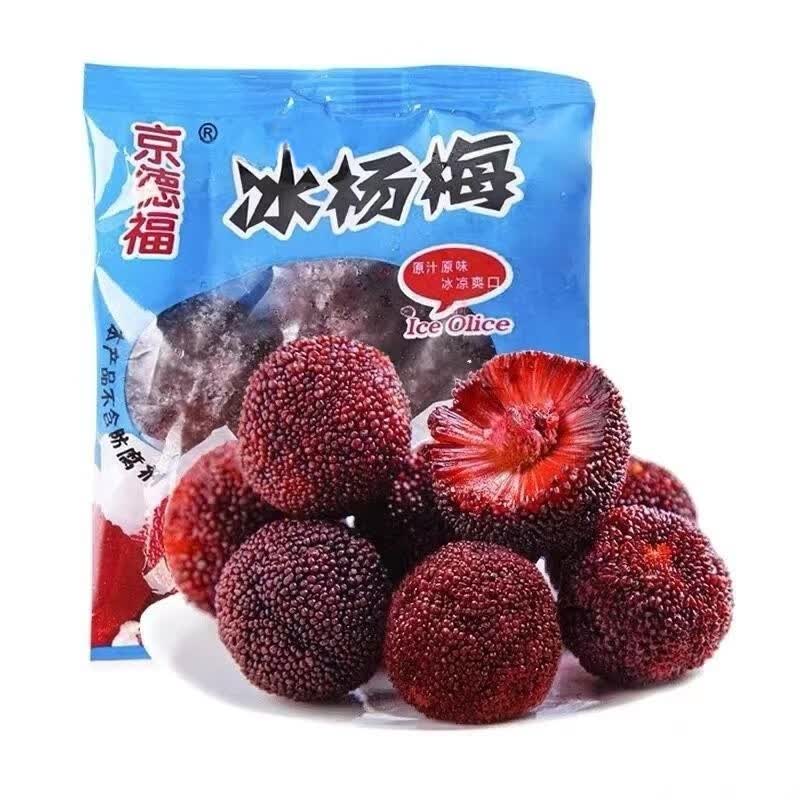 桃花会冰冻杨梅小袋装即食零食酸甜味水果新鲜冰镇杨梅球 冰镇 杨梅50g 30包装 每包50克高性价比高么？