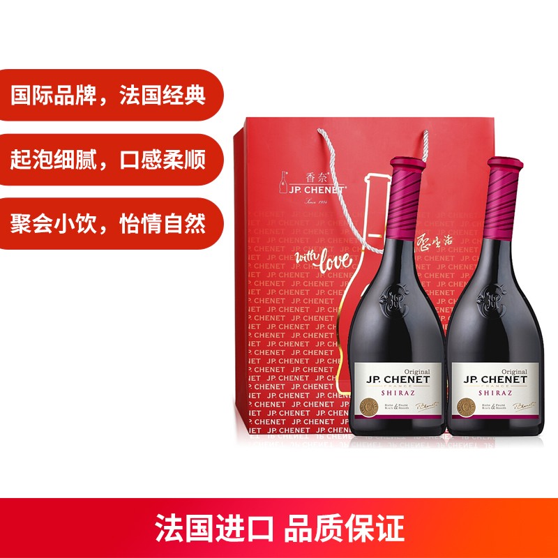 香奈 J.P.CHENET 西拉干红葡萄酒 750ml*2 礼盒装 法国原瓶进口红酒