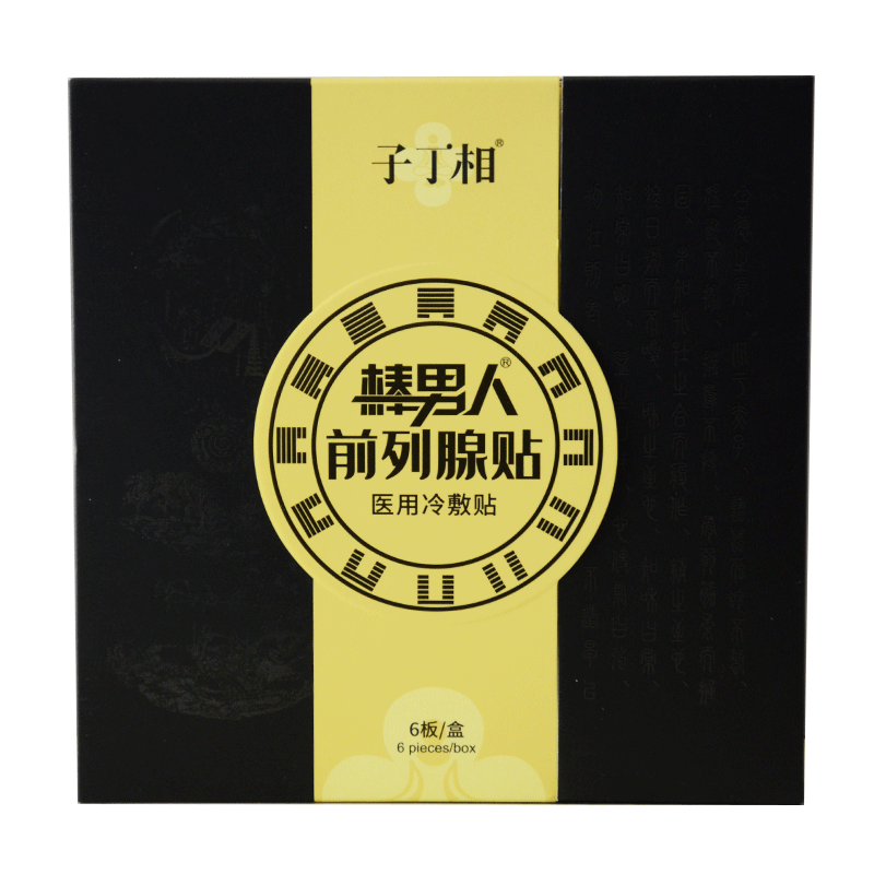邹润安男人帮冷敷贴 男人帮冷敷贴 棒男人冷敷贴 棒男人贴 1盒装