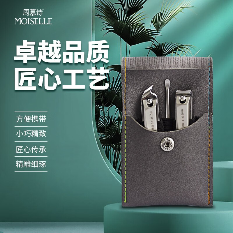周慕诗指甲刀套装指甲剪斜口耳勺鼻毛剪眉夹专用鹰嘴钳嵌甲修脚刀礼物 指甲刀套装3件套MSZ1003(耳挖)