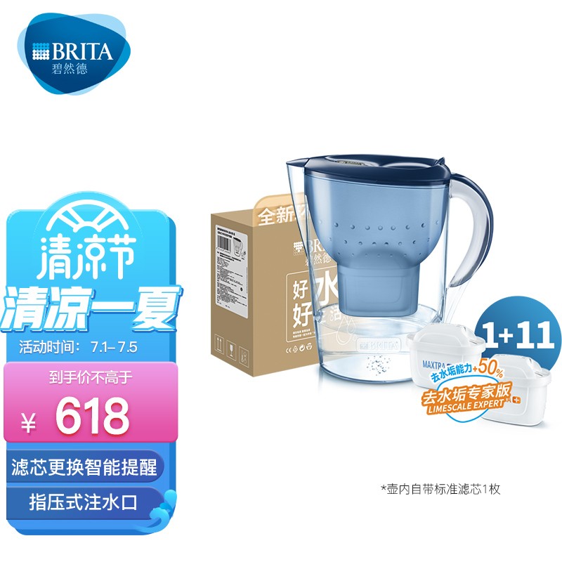 亲身使用揭秘碧然德环保版M+LEP11滤水壶能入手吗，入手一个月感受告知