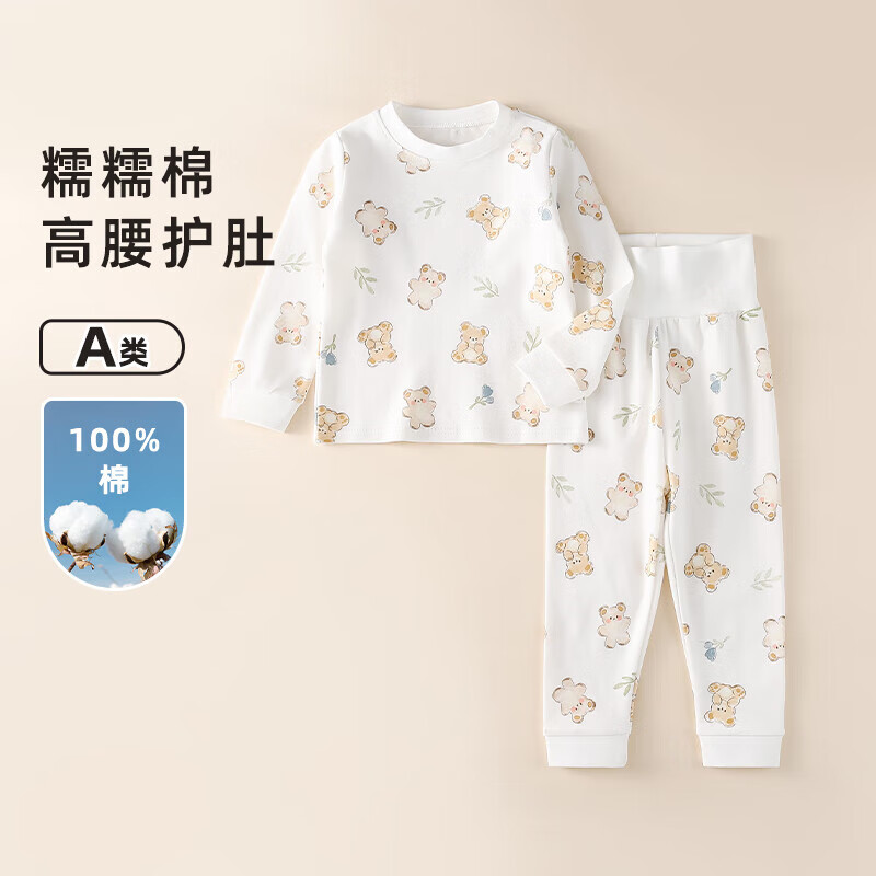 棉花堂儿童高腰睡衣保暖内衣秋衣男童纯棉家居服宝宝棉花连体平腰L 可爱小熊高腰 100cm属于什么档次？