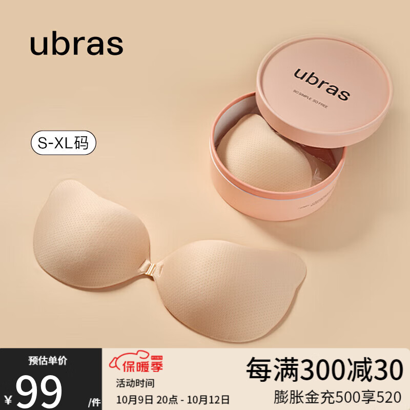 ubras云柔网眼木瓜杯海绵加厚胸贴内衣女礼服隐形文胸 裸感肤-薄款 M高性价比高么？