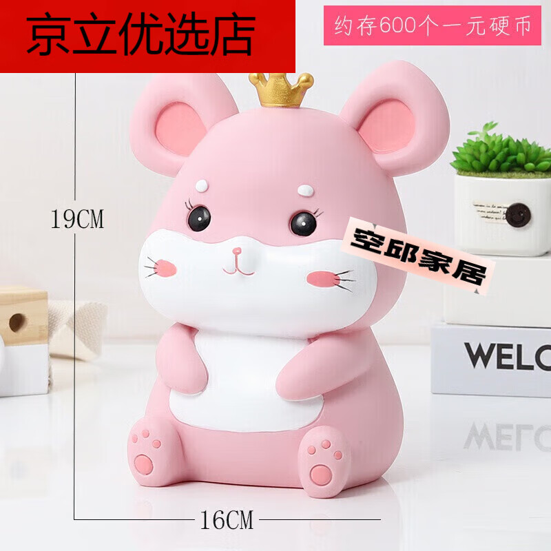 溥畔生肖鼠老鼠存钱罐防摔家用大人用卡通储蓄罐男孩储钱罐网红 鼠