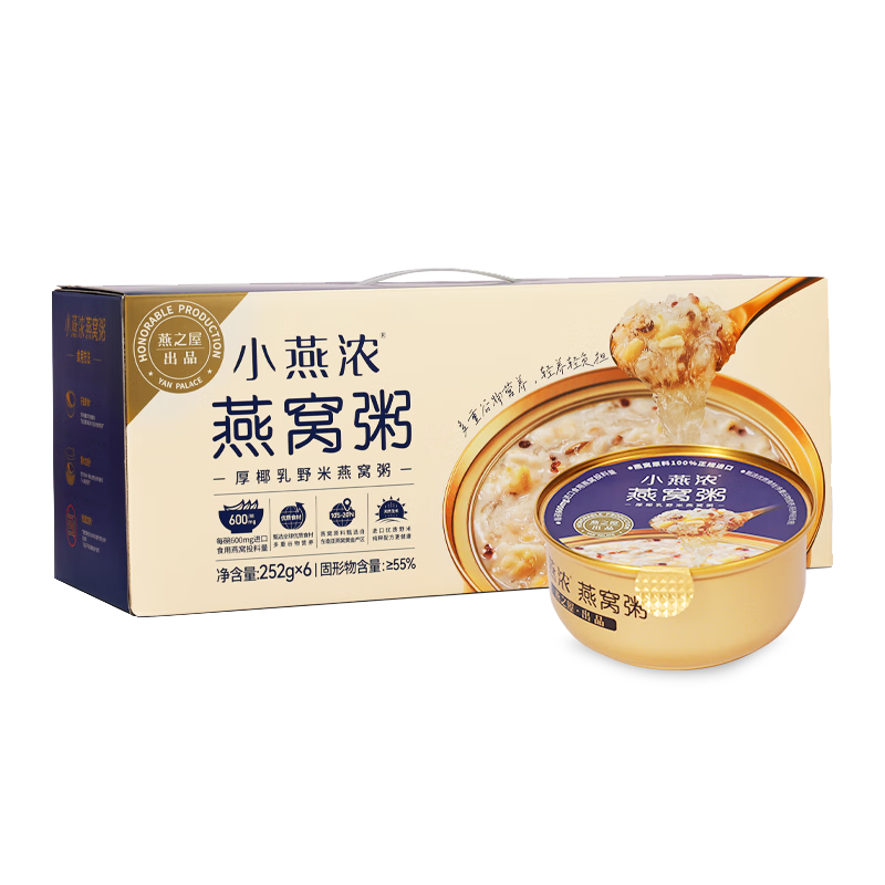 【营销】燕之屋出品小燕浓椰乳燕麦燕窝粥252g*6碗早餐粥速食粥儿童孕妇即食燕窝送礼礼品礼盒 单盒装