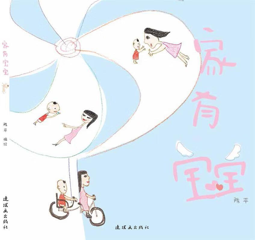 家有宝宝