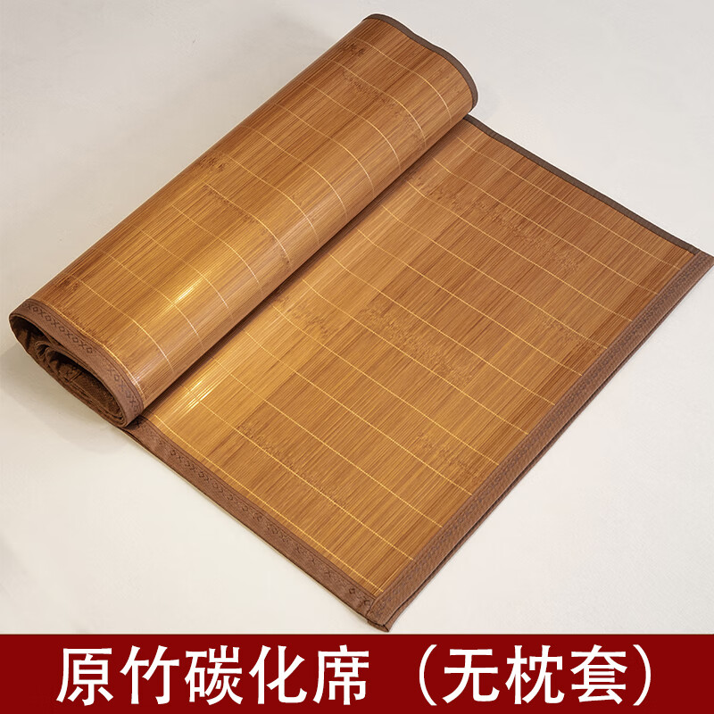 凉席凉席宿舍单人凉席竹席夏季学生宿舍单人可折叠席子冬夏两 原竹