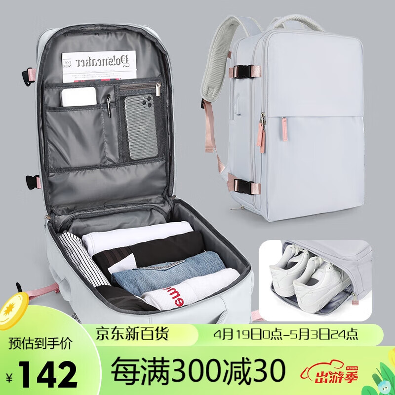 查找旅行包历史价格|旅行包价格走势图