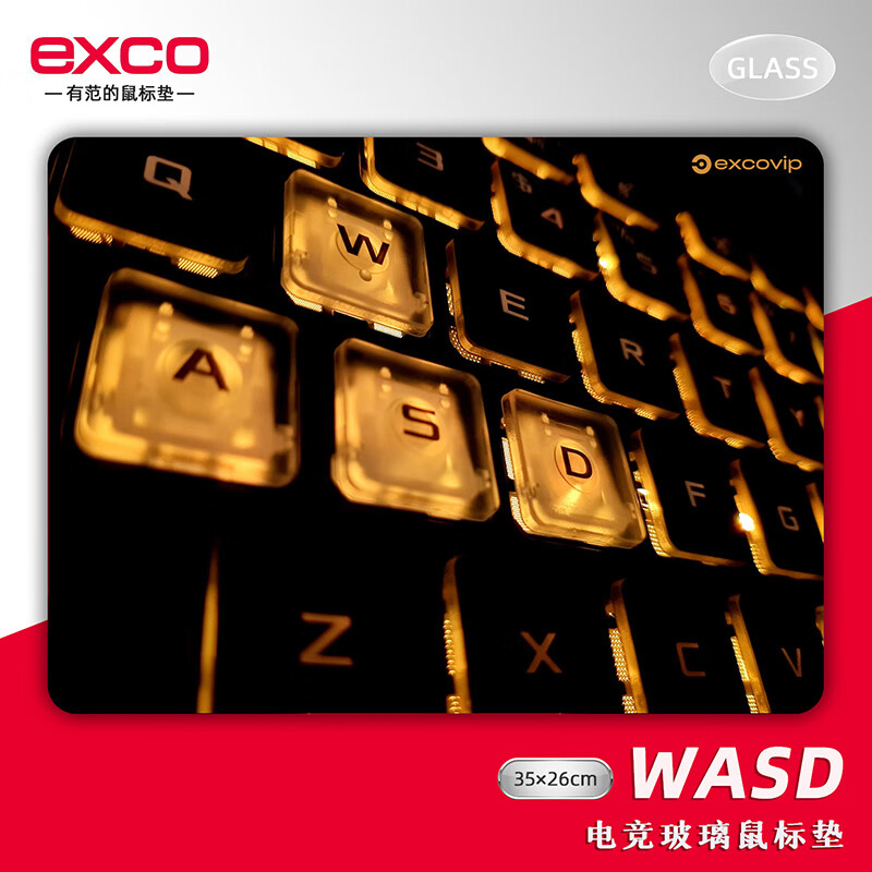 宜适酷(EXCO)玻璃鼠标垫电竞游戏专业光伏鼠标垫硬质键盘桌垫电脑办公笔记本中大号350*260mm WASD 0102